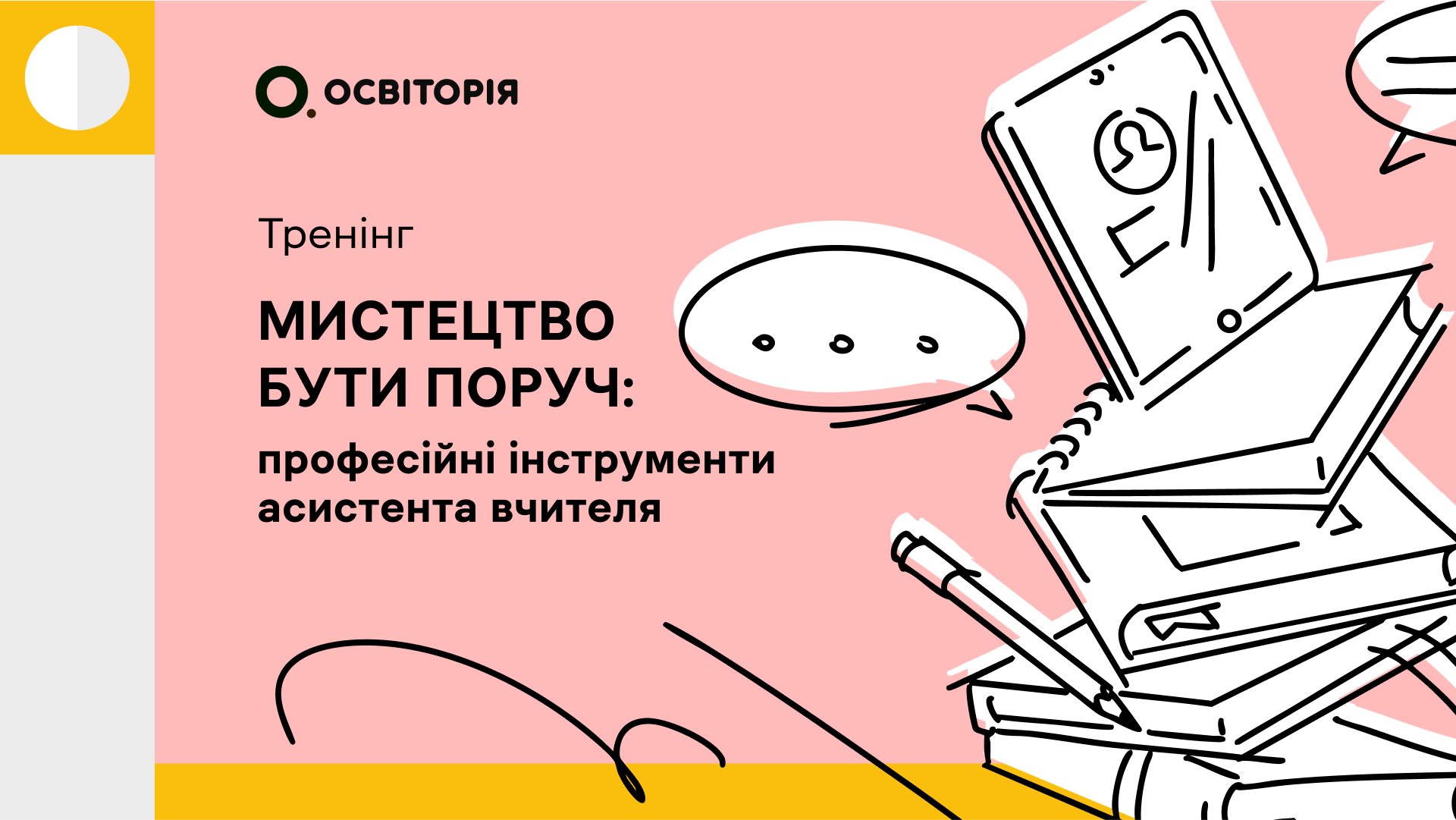Event cover